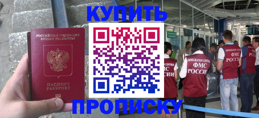 временная регистрация 2025 в Удачном