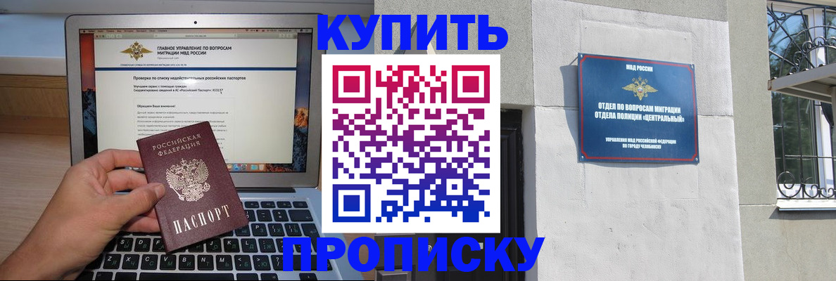 прописка от собственника в Удачном