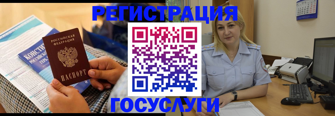 прописка поиск в Удачном